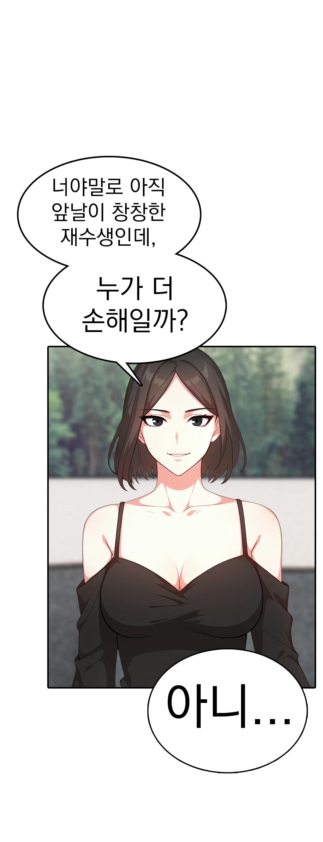 7화 5